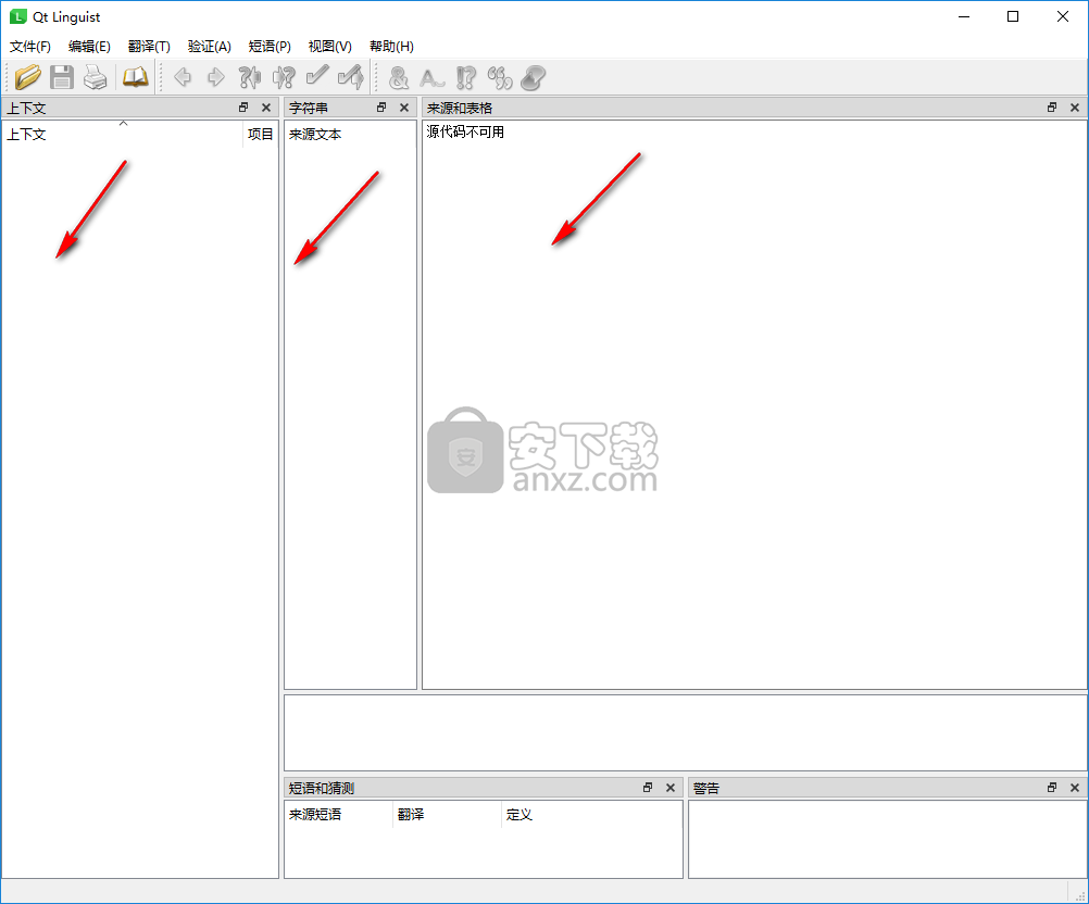 Qt语言家(Qt Linguist)