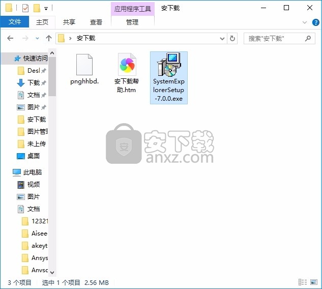 System Explorer(系统资源管理器)