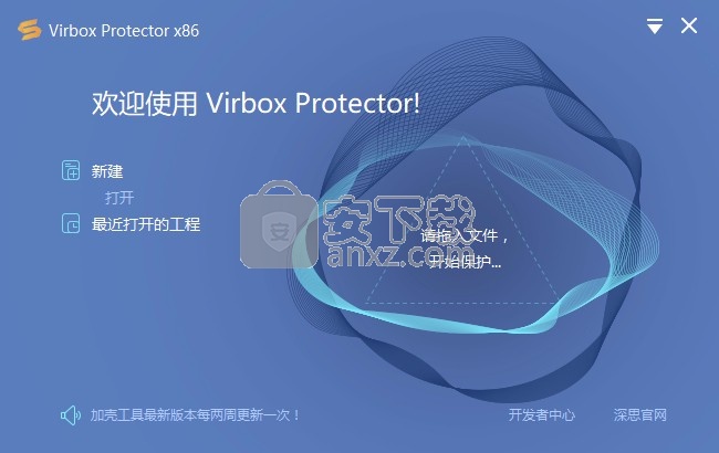 Virbox Protector加壳工具