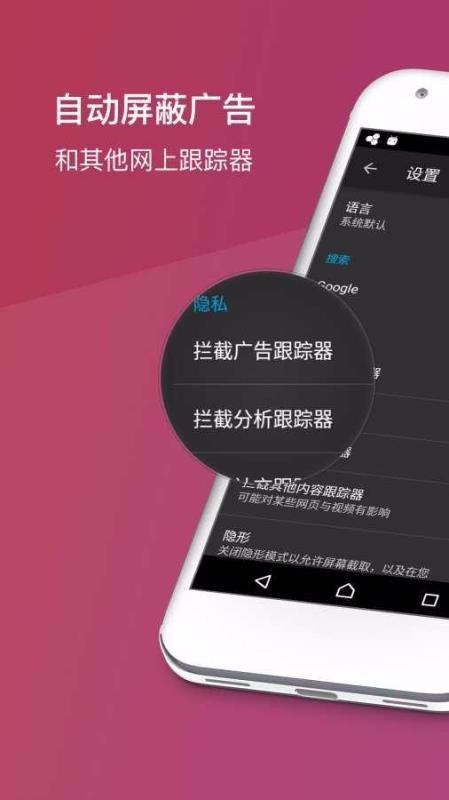 Firefox Focus(1)