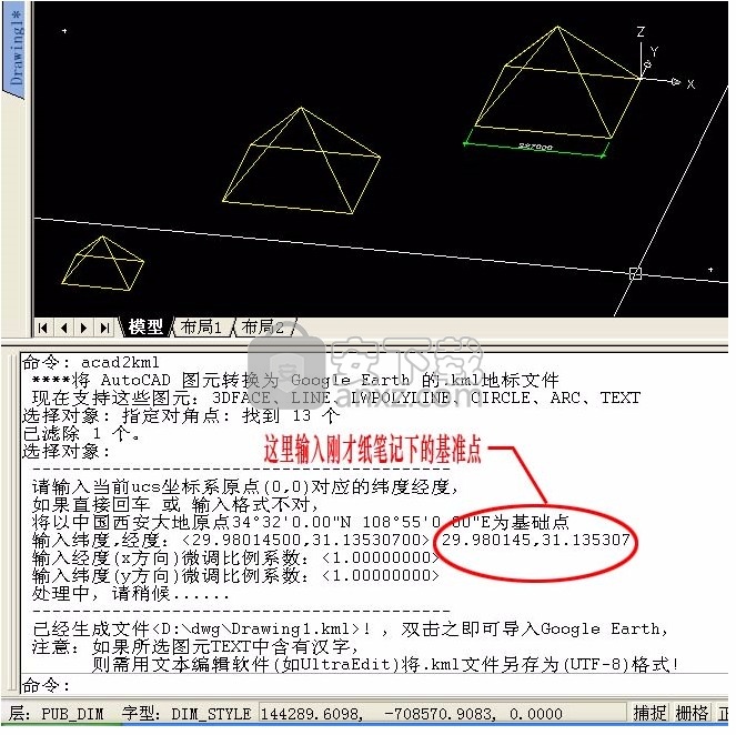 CAD转KML工具(Acad2kml.vlx)