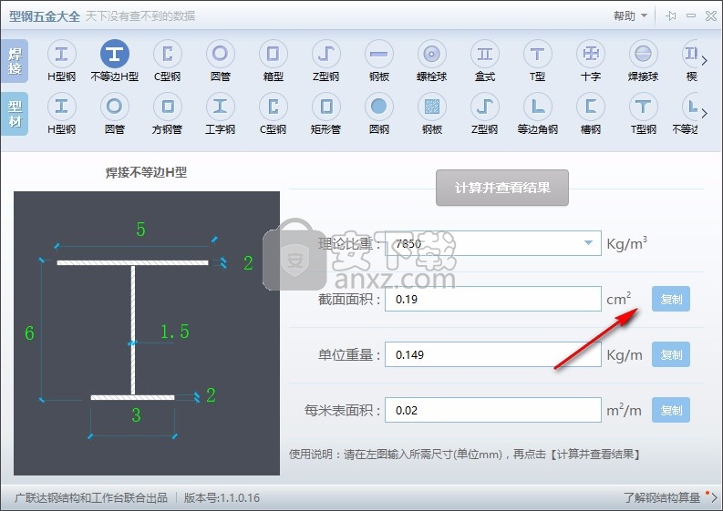 广联达型钢五金大全