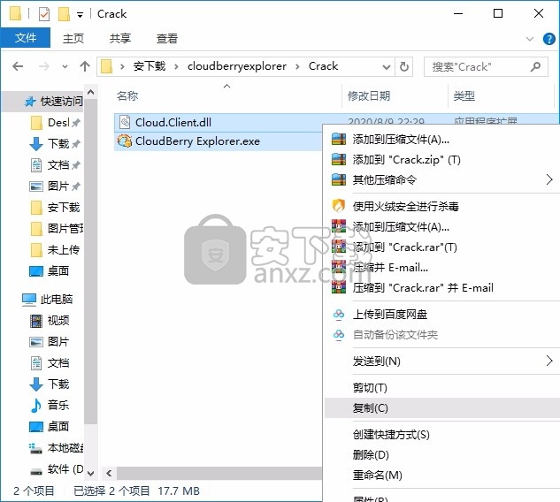 CloudBerry Explorer Pro(Azure存储管理工具)