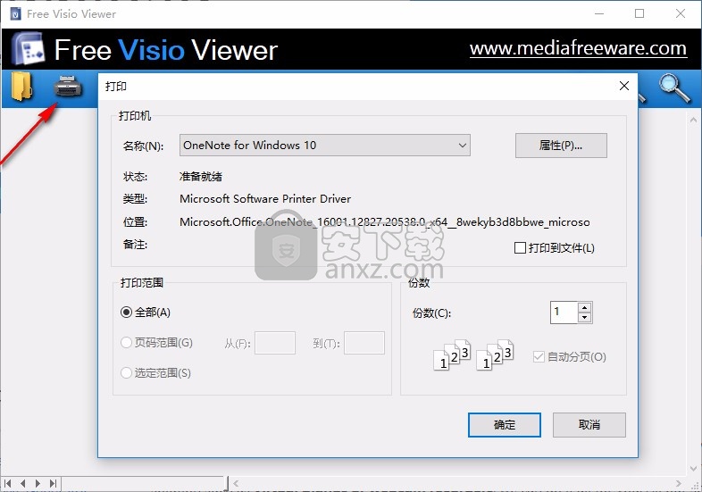 free visio viewer(vsd文件查看器)