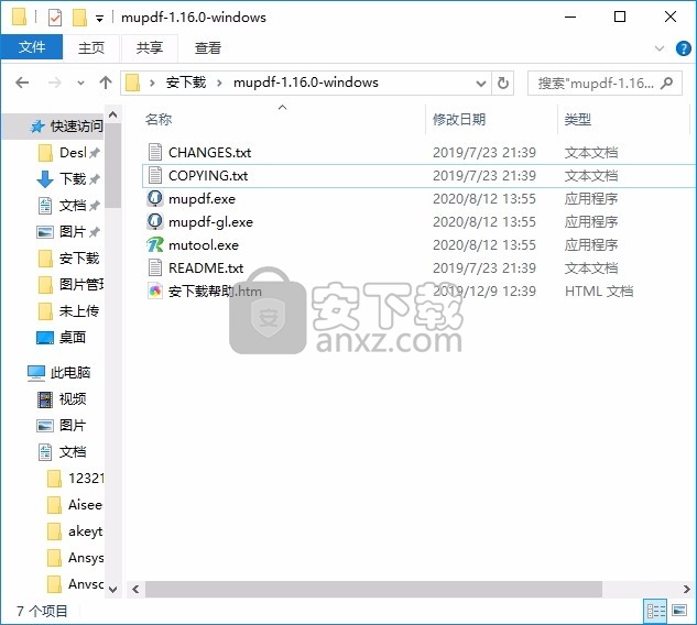 MuPDF(多功能PDF文档编辑与处理工具)