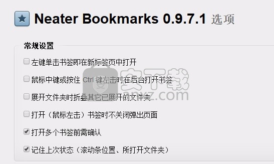 Neater Bookmarks(chrome网页书签浏览插件)