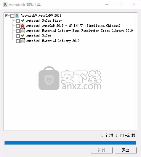 Autodesk官方卸载工具