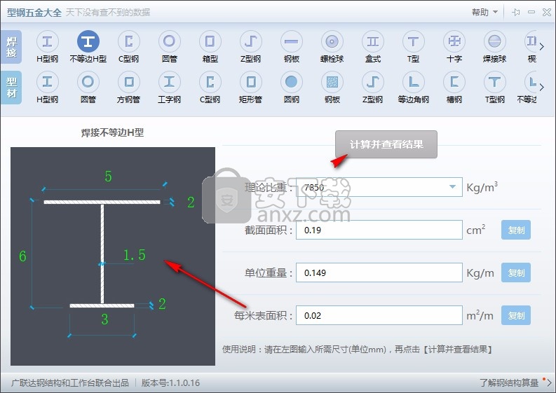 广联达型钢五金大全