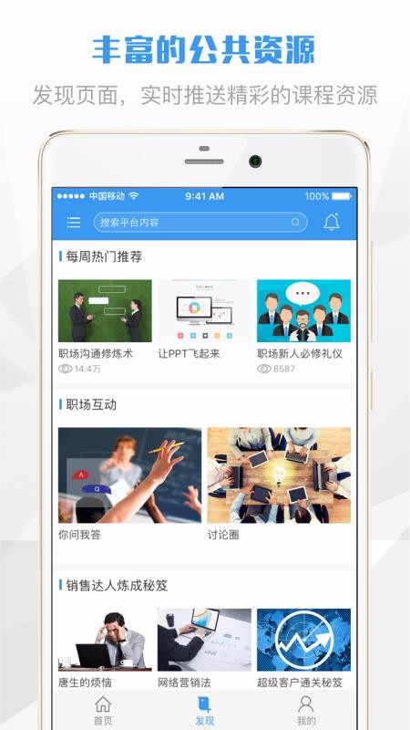 渤海E学堂广西台州app开发