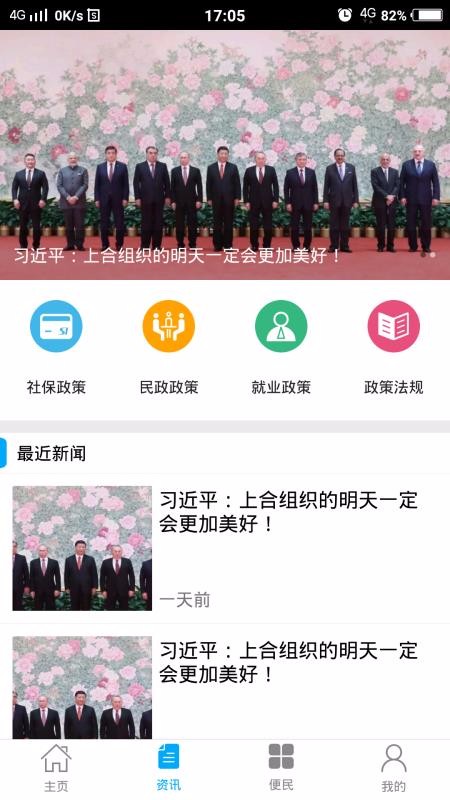 威海人社黄石开发app的公司