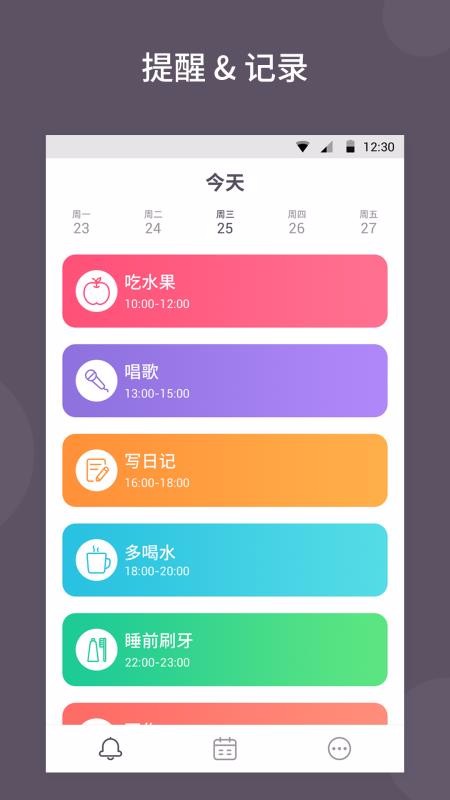 小目标打卡签到西安做app开发