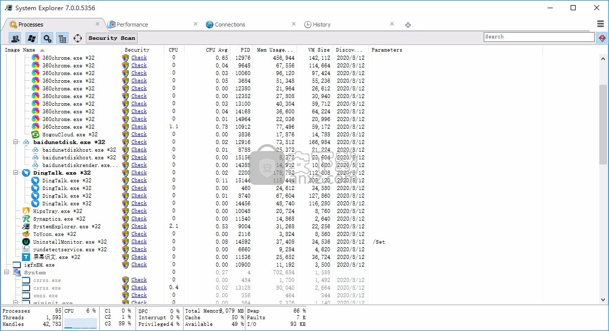 System Explorer(系统资源管理器)