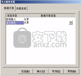 MCGS6.2通用版