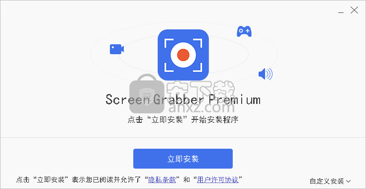 Screen Grabber Premium(屏幕录像软件)