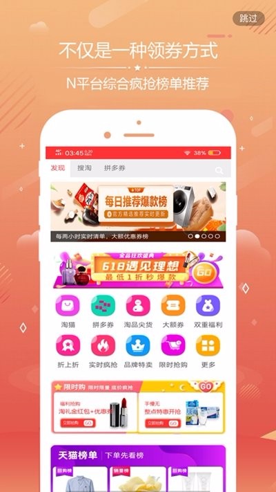 说购优选珠海苏州app开发