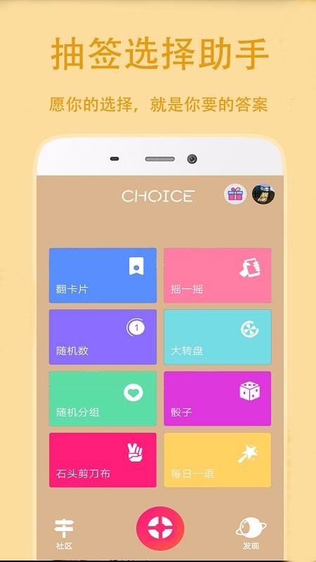 抽签选择助手深圳专业开发app