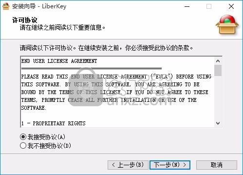 LiberKey(便携式应用工具箱)
