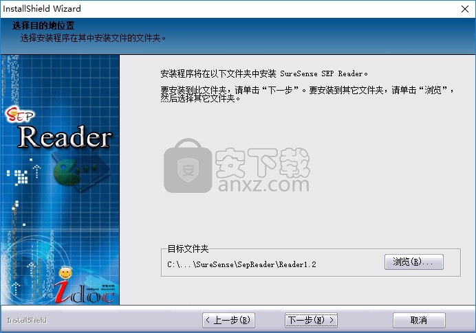 sep reader(书生公文阅读器)