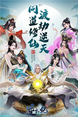 逆天纪