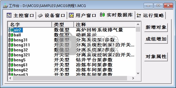 MCGS6.2通用版