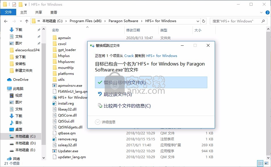 Paragon HFS + for Windows(Win10读取HFS+文件系统)