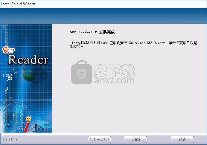sep reader(书生公文阅读器)