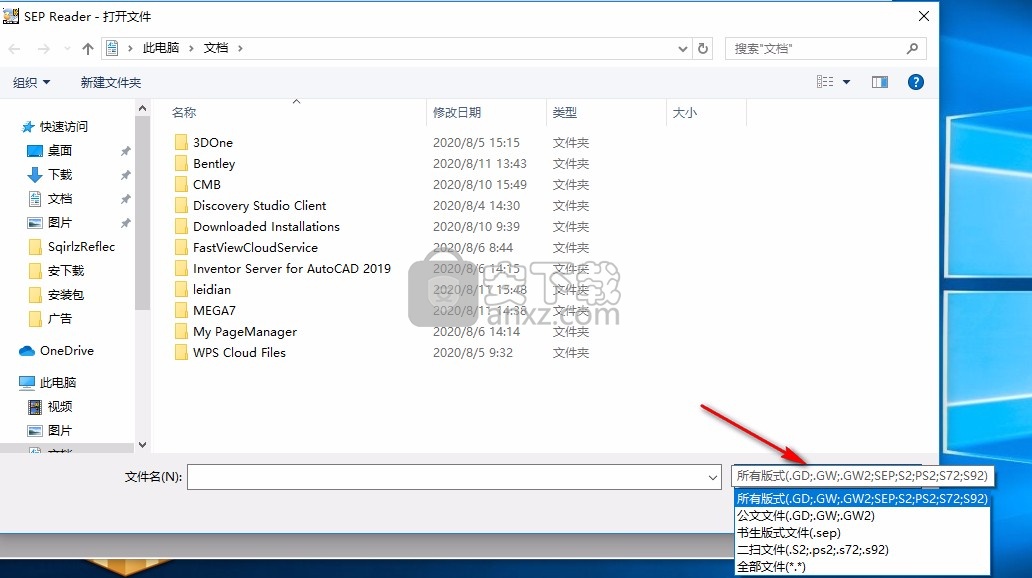 sep reader(书生公文阅读器)