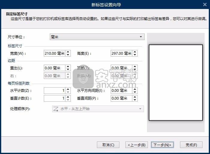 NiceLabel(条码标签设计软件)