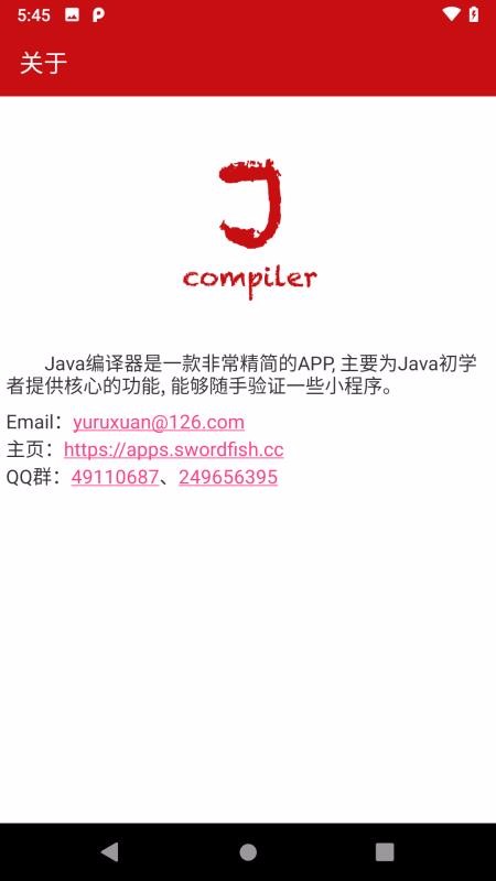 Java编译器(2)