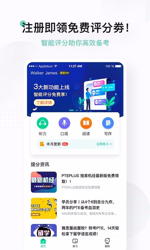 PTEPLUS