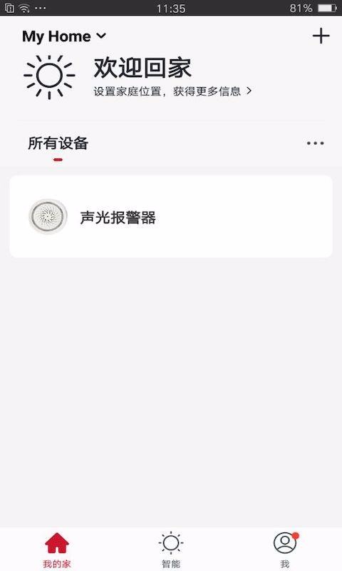 映享智能贵阳app开发商