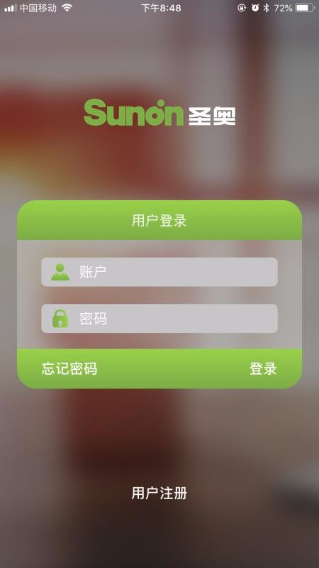 智能座椅西安校园app开发