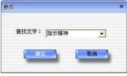 sep reader(书生公文阅读器)