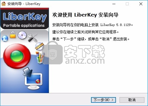 LiberKey(便携式应用工具箱)