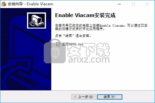 Enable Viacam(鼠标替换软件)