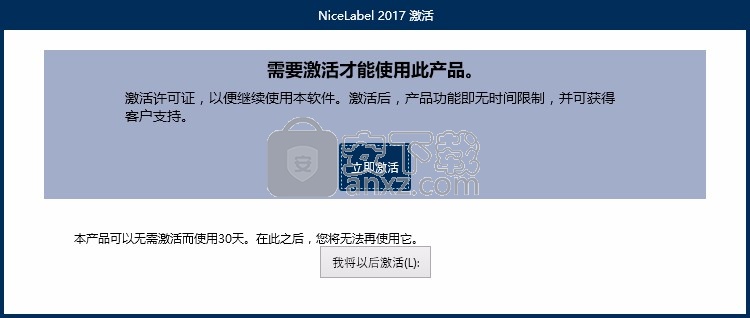 NiceLabel(条码标签设计软件)