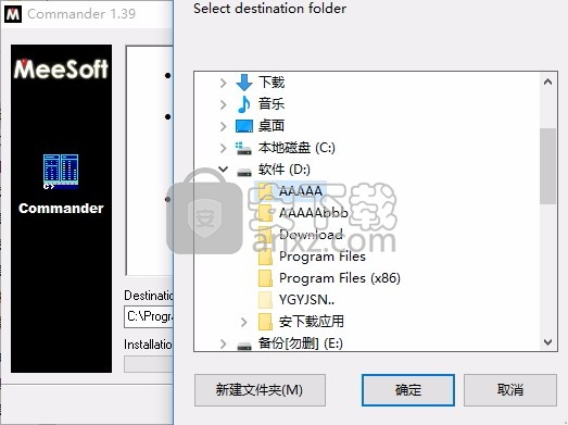 Commander(微型文件管理软件)