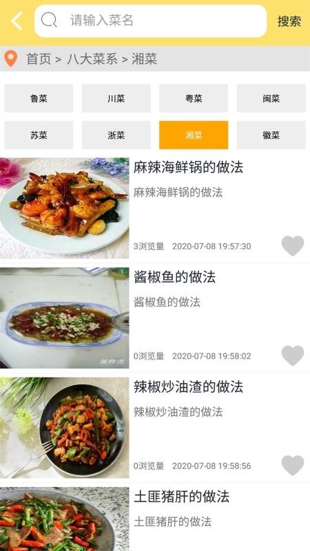 美食园厦门金融app开发
