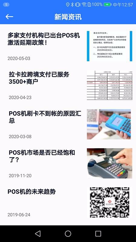 POS商城