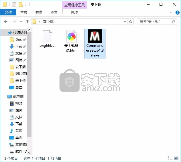 Commander(微型文件管理软件)