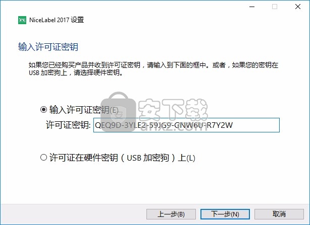 NiceLabel Designer 2017注册机