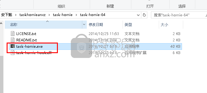 task homie(任务栏隐藏工具)