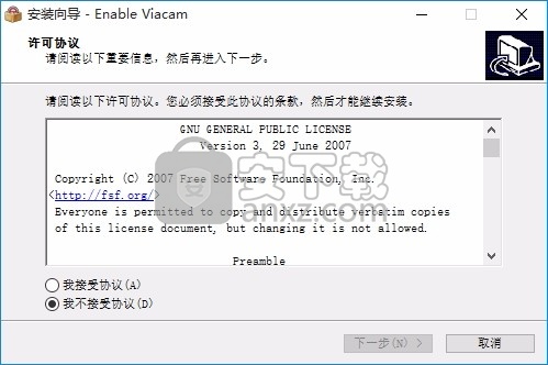 Enable Viacam(鼠标替换软件)