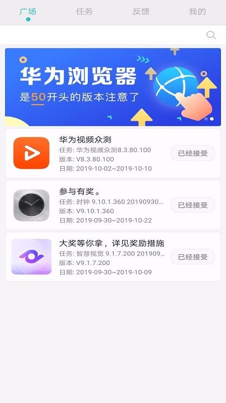 华为众测怀化北京开发app开发