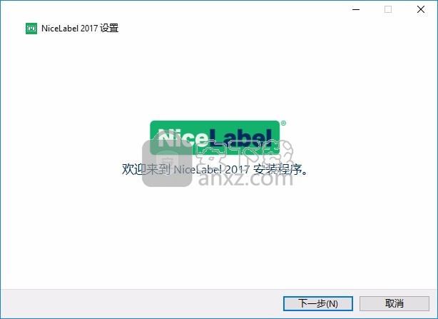 NiceLabel(条码标签设计软件)