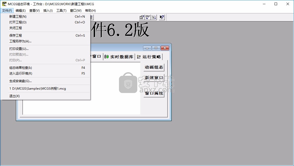 MCGS6.2通用版