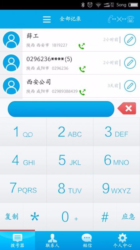 小胖猴拨号