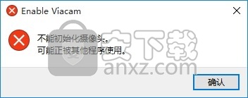 Enable Viacam(鼠标替换软件)