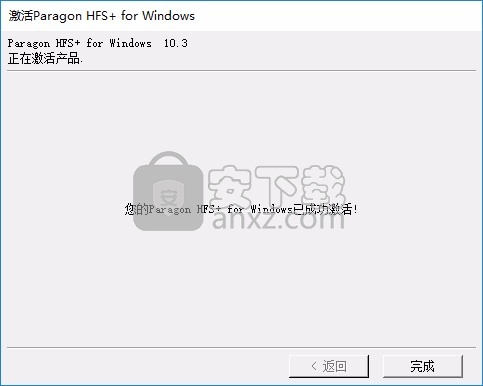 Paragon HFS + for Windows(Win10读取HFS+文件系统)