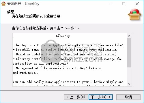 LiberKey(便携式应用工具箱)